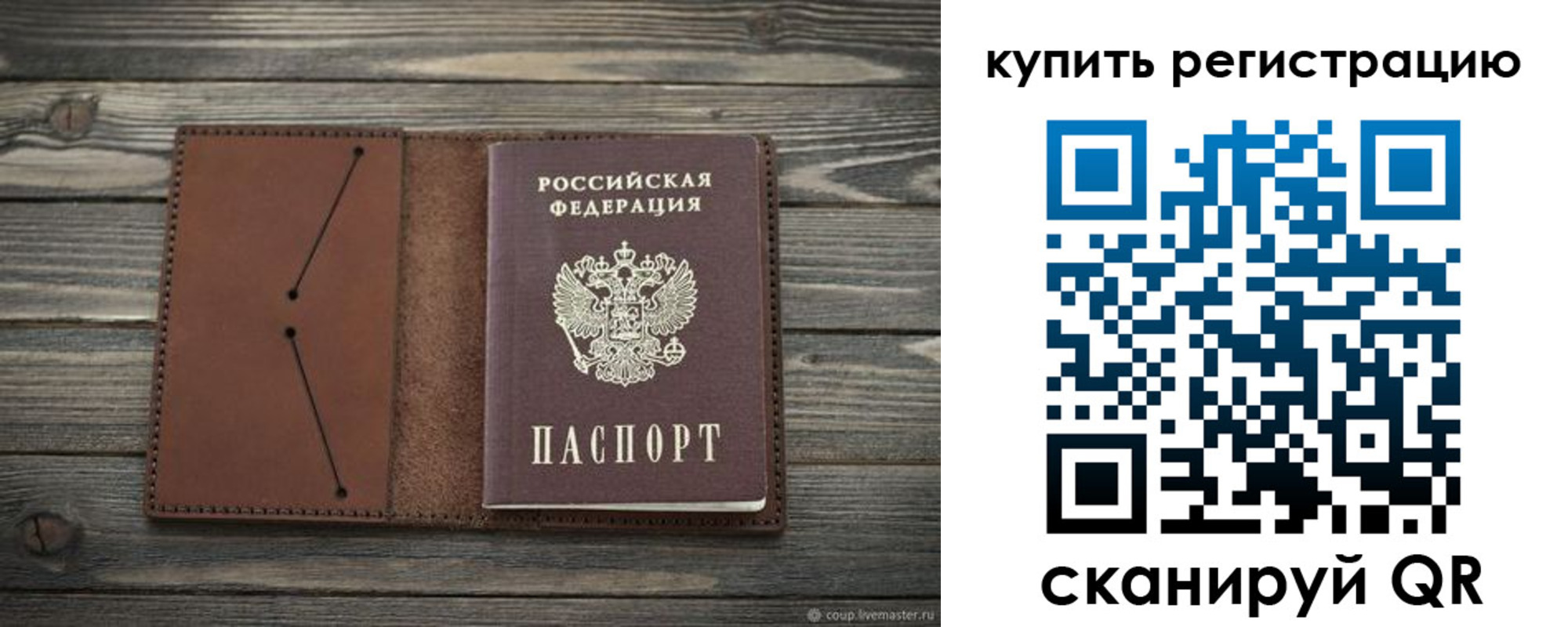 прописка 2025 в Черноголовке