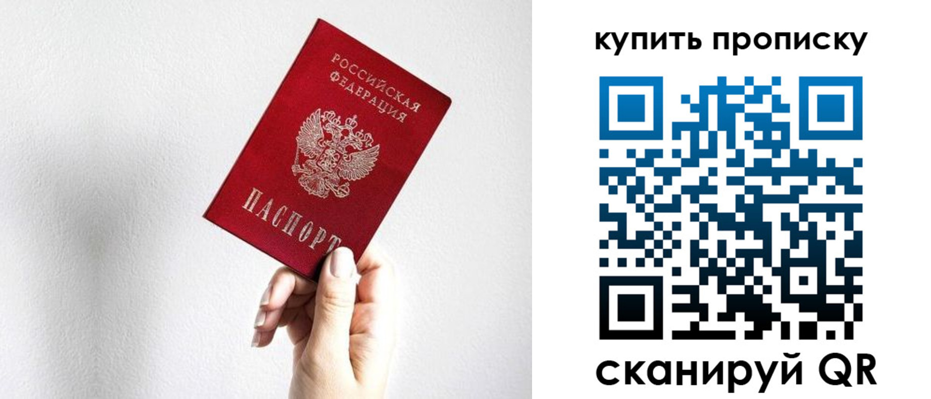 временная регистрация купить в Черноголовке